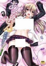 Anasen cover