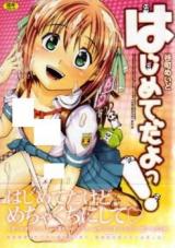 Hajimete da yo! cover