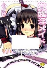 Kakusei In Maid cover