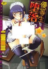Yuutousei o Otosou cover