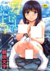 Suki ni Shite mo Ii yo? (TSURUTA Bungaku) cover