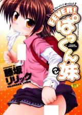 Fever! Pakkunko cover