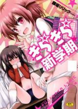 Kirakira Shingakki cover