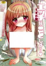 Ecchi na Kotoshi yo... cover