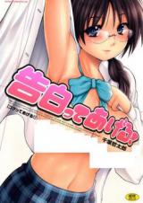 Kokutte Ageru! cover