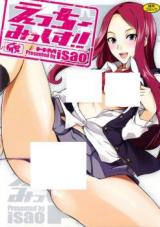 Ecchi Mix!! cover