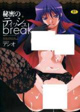 Himitsu no Tissue Break cover