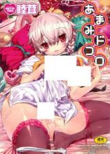 Amami Dokoro cover