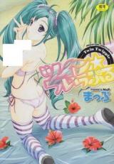 Twin Twipple cover