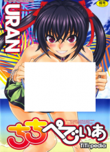 Titi Pedia cover