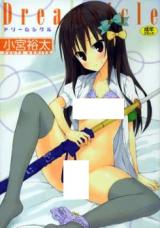 Dreamsicle cover
