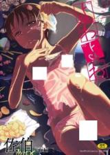 Yowa Yowa cover