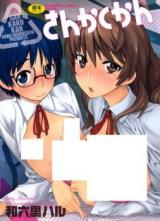 Sankakukan cover