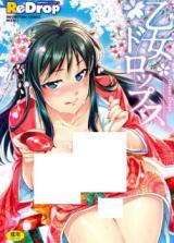 Otome Drops cover