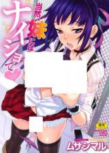 Touzen, Imouto ni wa Naisho de cover