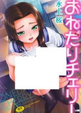 Onedari Cherry cover