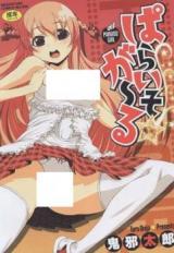 Paraiso Girl cover