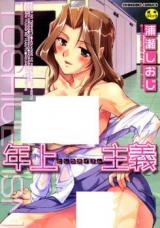 Toshiue Shugi cover