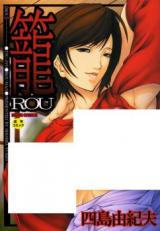 Rou cover