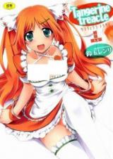 Tangerine Treacle cover
