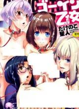 Going Otome cover