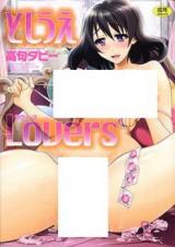 Toshiue Lovers cover
