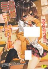 Senpai wa Minimum Girl cover