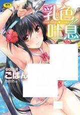 Chichiiro Toiki cover