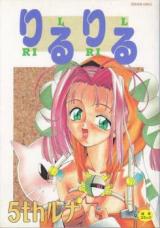 Ruri Ruri cover