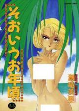 Sooiu Otoshigoro cover