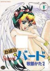 Oharai Sweet Bird cover