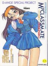 My Classmate cover