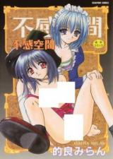 Fukan Kuukan cover