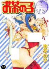 Ochanoko Sai² cover