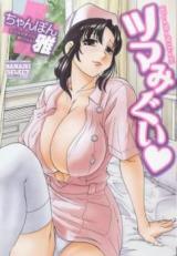 Tsumamigui cover