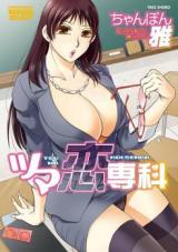 Tsuma Koi Senka cover