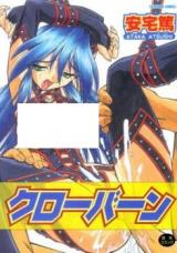 Crow Burn cover