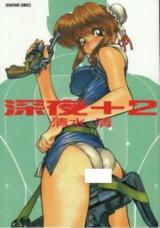 Shinya + 2 cover