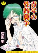 Seinen no Seiteki Tousou cover