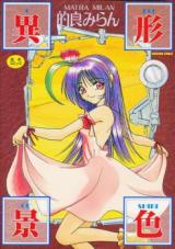 Ikei Keishiki cover