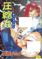 Asshukukan cover