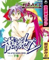 Houkago Seven cover