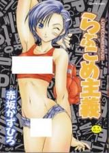 Love Come Shugi cover