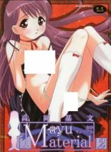 Mayu Material cover