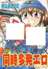 Douji Tahatsu Ero cover
