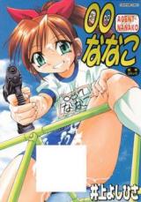 00 Nanako cover