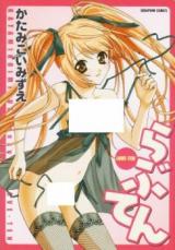 Rabuten cover