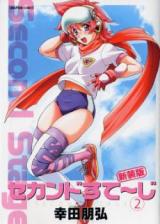Second Stage cover
