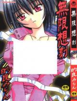 Mugen Soukoku cover
