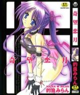 Kibou Koizuki cover